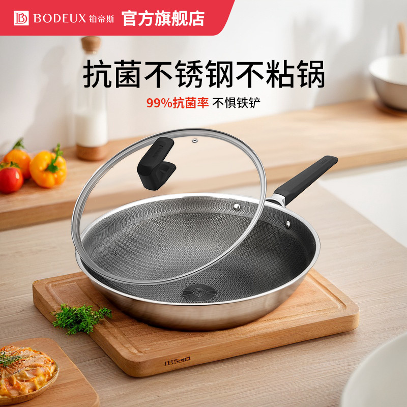 通用抗菌炒菜燃气灶电磁炉不粘锅