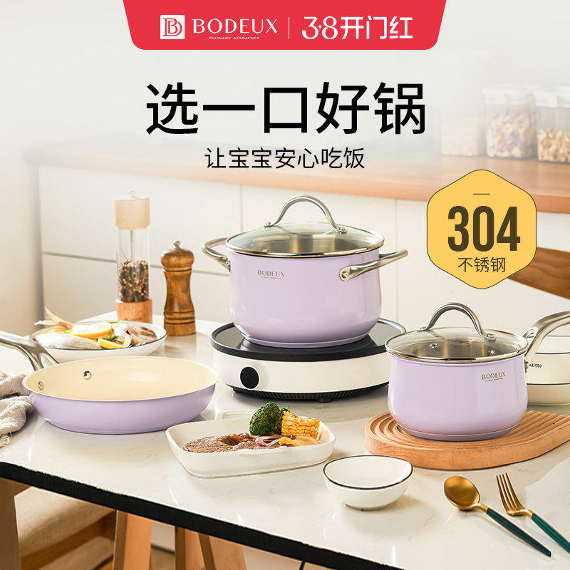 铂帝斯304不锈钢宝宝辅食锅具组合套装加厚复底汤锅奶锅煎锅三件