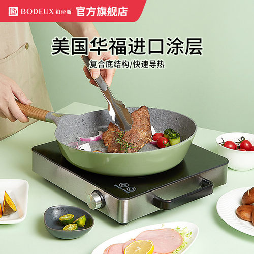 燃气平底锅铂帝斯麦饭石煎锅