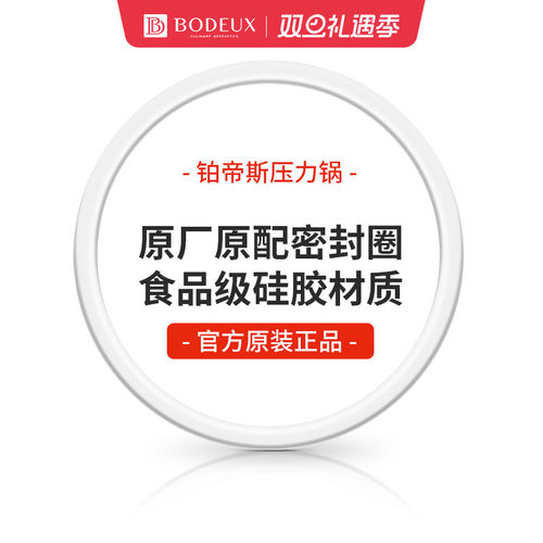 铂帝斯零件适合球釜金星压力锅