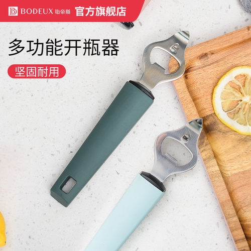 不锈钢啤酒开瓶器铂帝斯