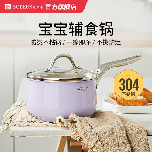 铂帝斯304不锈钢汤奶煎锅套装
