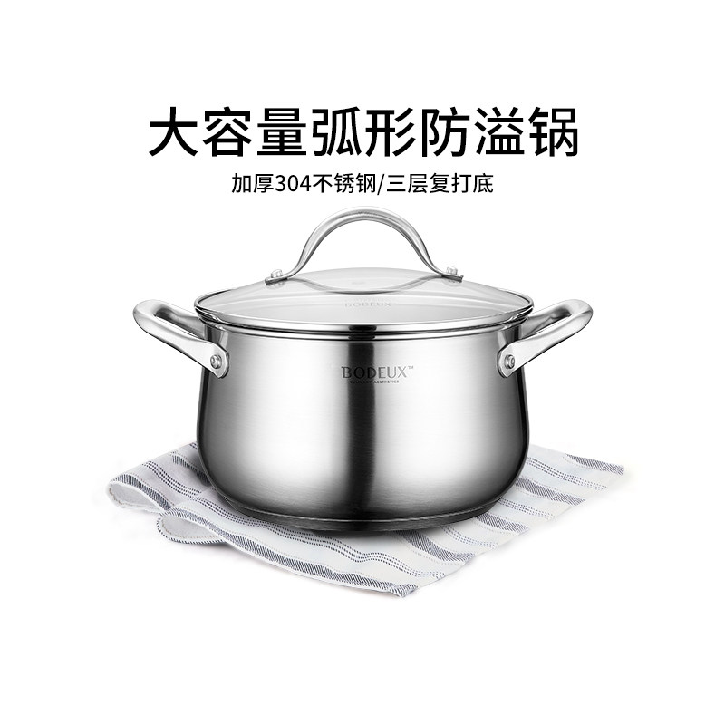 铂帝斯汤锅304不锈钢加厚家用煮锅炖锅煮粥大容量燃气电磁炉通用