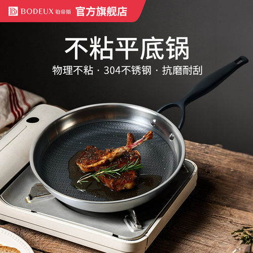 铂帝斯不锈钢平底锅燃气灶适用