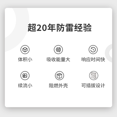 TOWE同为第三级D级20KA压敏型过电压保护器