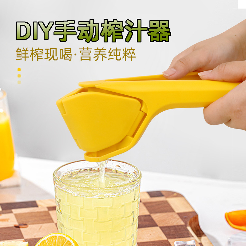 开合式柠檬榨汁器手动水果榨汁机多功能压汁器挤汁器水果压汁机