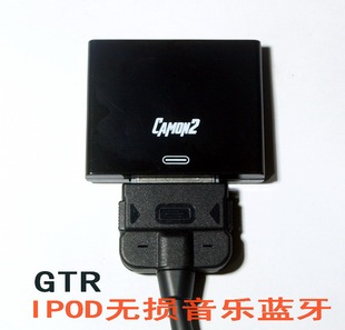 日产尼桑NISSAN IPOD接口无损音乐蓝牙接收适配器 GTR战神30PIN