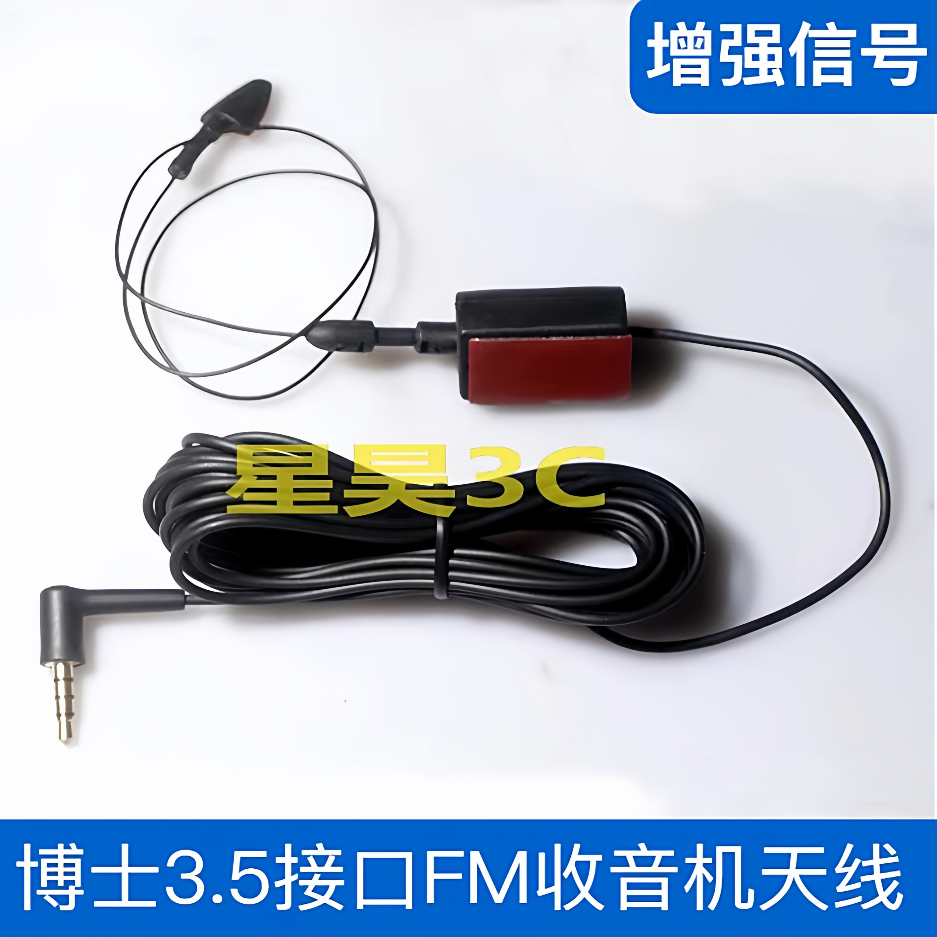 BOSE博士音响WAVE妙韵WMS/乐悠扬音箱FM调频3.5MM收音机接收天线