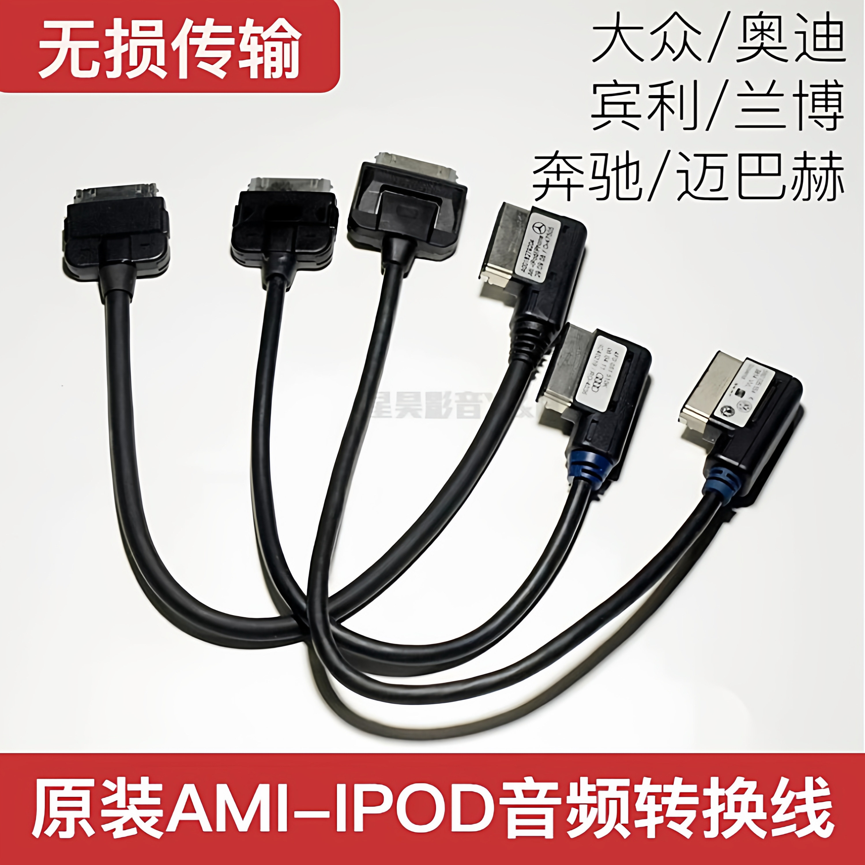 原装大众奥迪宾利/奔驰AMI转30PIN/IPOD/Classic/4S音频转换线,影音电器,更多影音配件,淘宝优惠券,粉丝福利购,淘宝优惠卷
