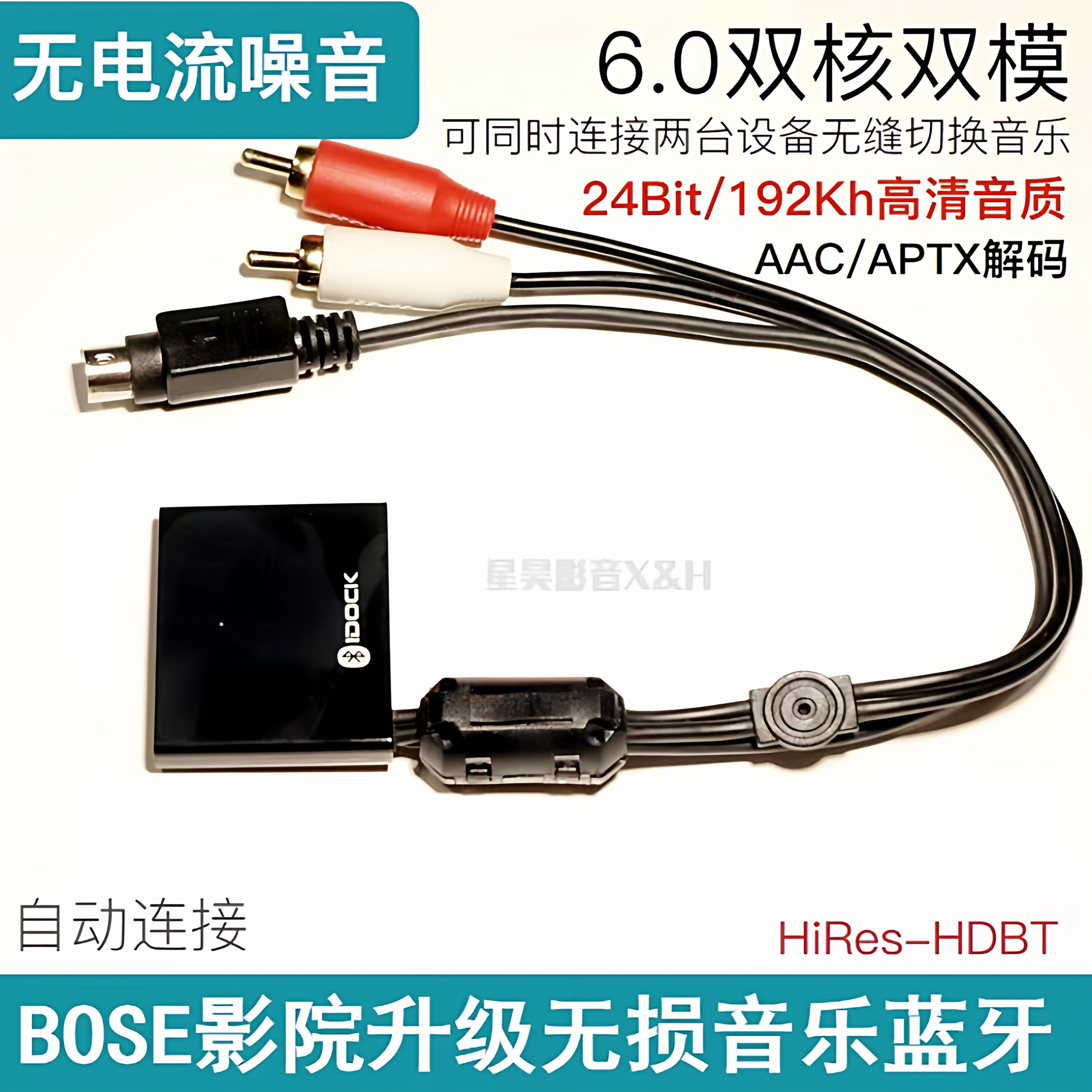 BOSE博士影院音响系统AV130/120/520无损音乐蓝牙接收适配器