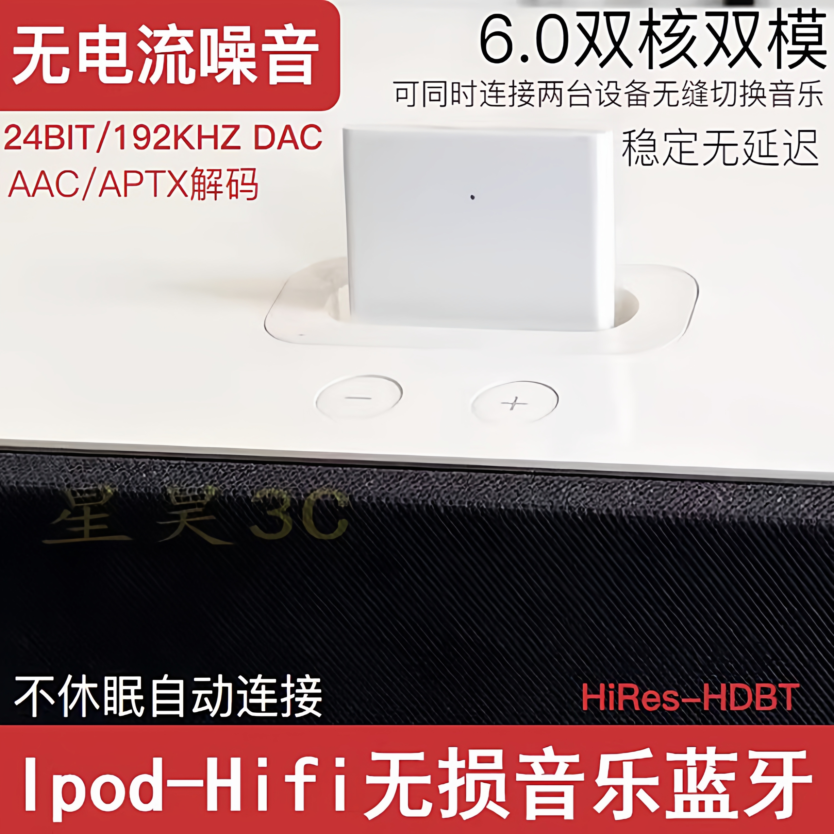 苹果30PIN底座DOCK音响APPLE IPOD HIFI音箱A1121无损蓝牙接收器