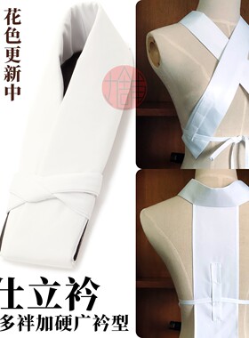 仕立衿美容襟可配男女童和服汉服