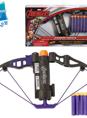 孩之宝漫威复仇者联盟2鹰眼远射弓箭B1645男孩软弹nerf枪玩具