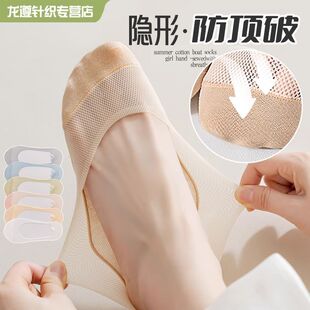 袜子短袜 防顶破浅口隐形纯棉100%防滑不掉跟高跟鞋 船袜女夏季 薄款