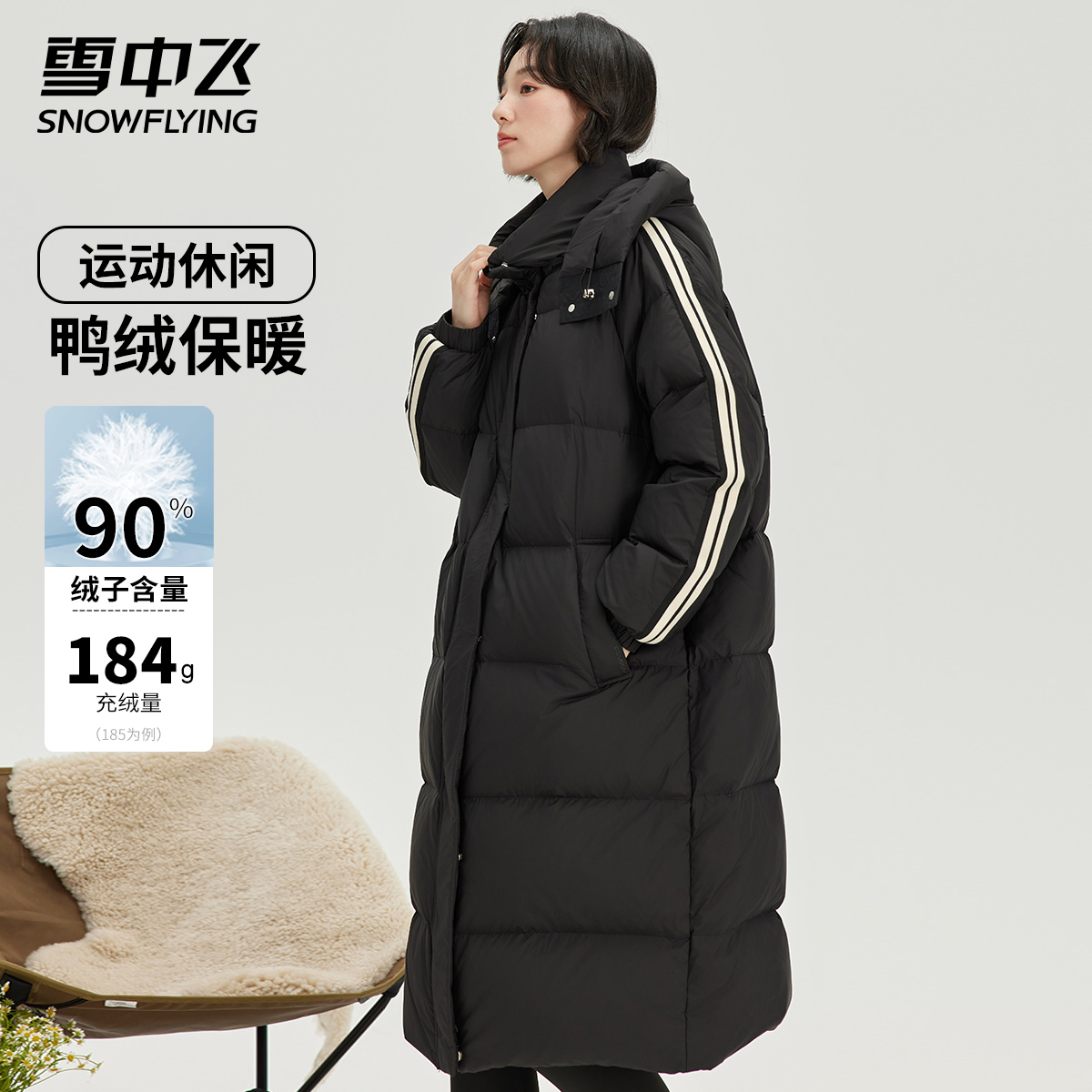 雪中飞运动休闲男女同款羽绒服