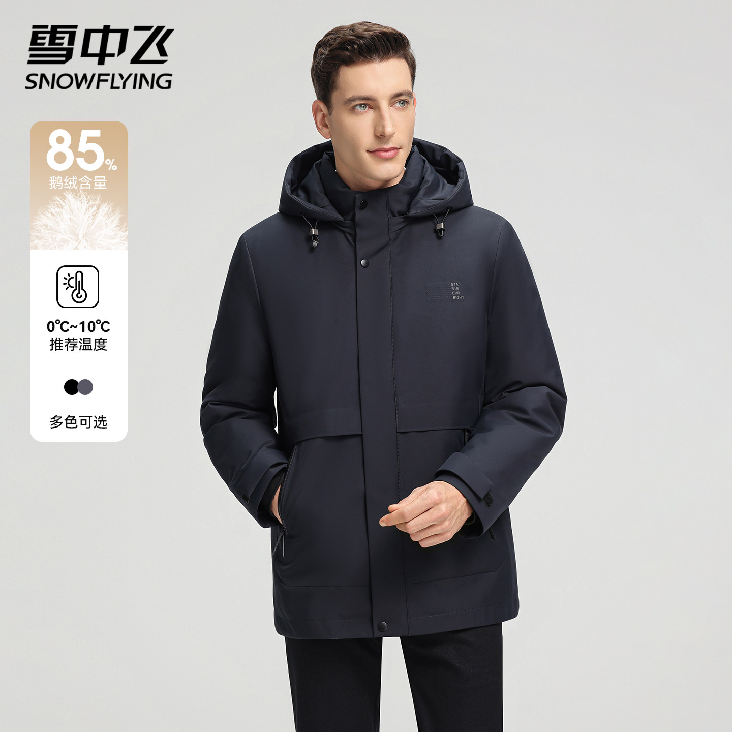 雪中飞男款商务羽绒服轻薄鹅绒外套2025新款冬季连帽休闲短款上衣