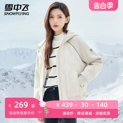 雪中飞连帽鹅绒羽绒服女