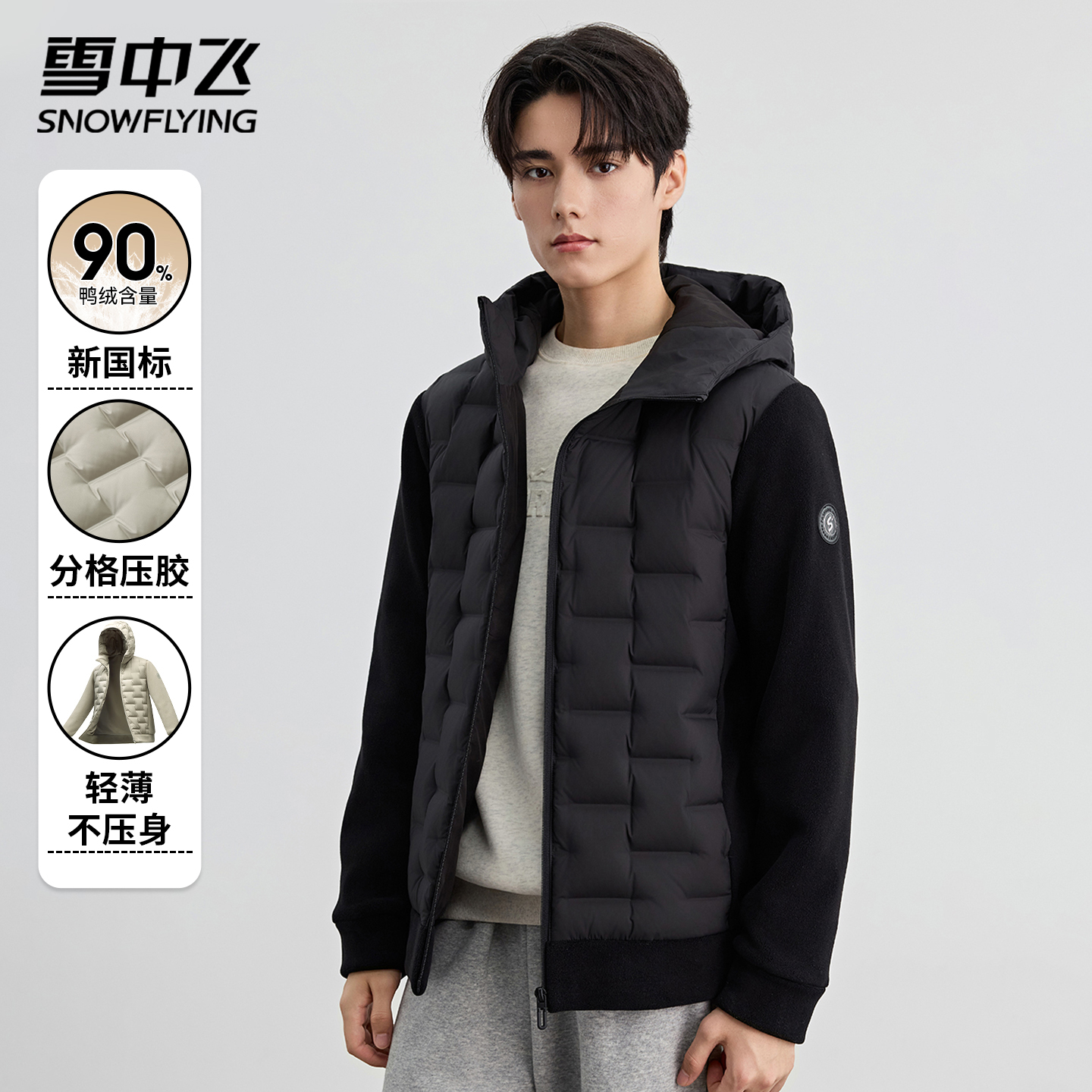 雪中飞轻薄短款羽绒服