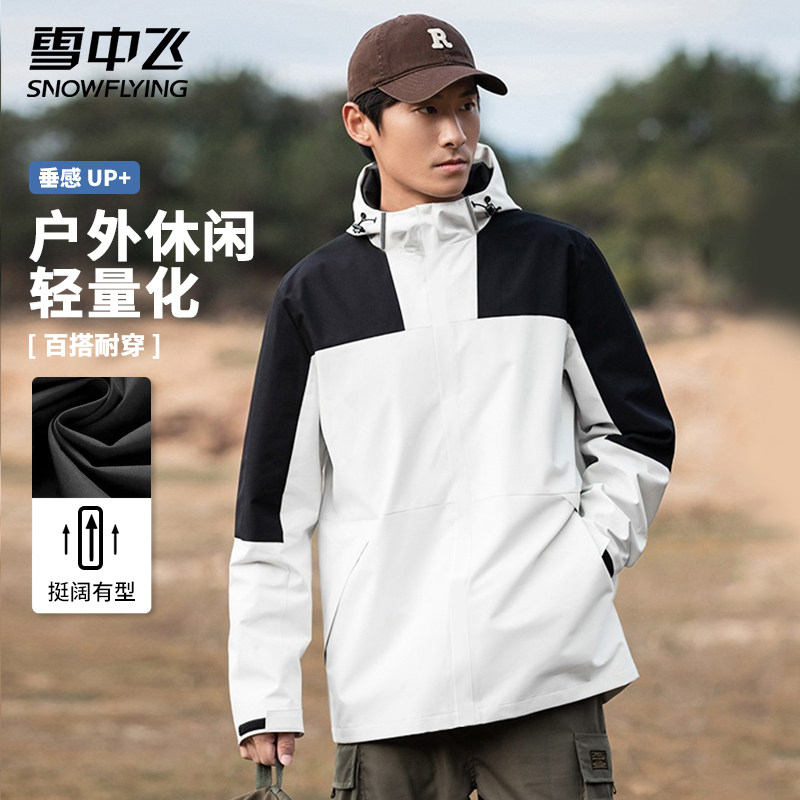雪中飞户外休闲夹克户外登山服