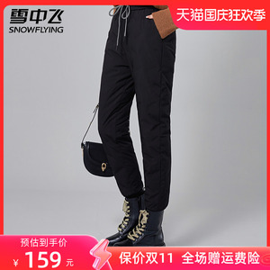 雪中飞羽绒裤抗寒束脚高腰2023秋冬新款女士膝关节石墨烯蓄热舒适