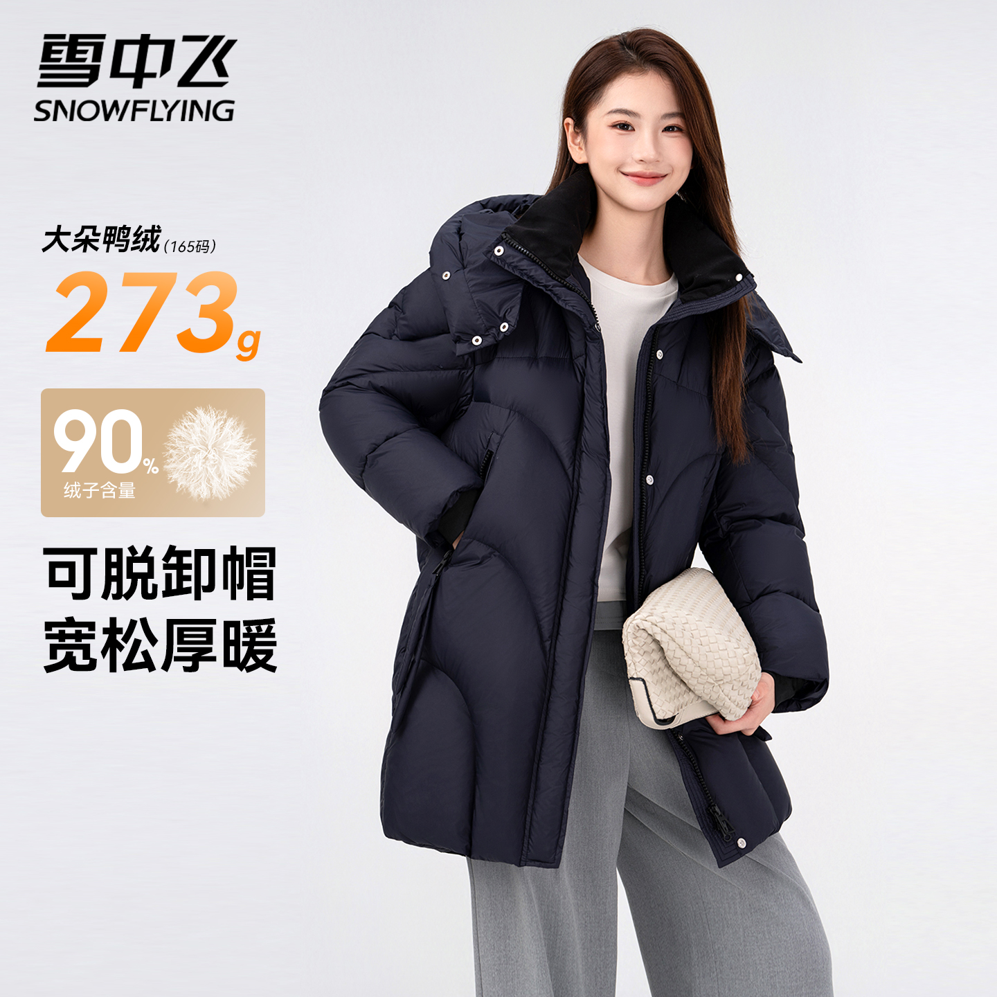 雪中飞中长款泡芙羽绒服女2025新款冬季宽松时尚连帽保暖加厚外套