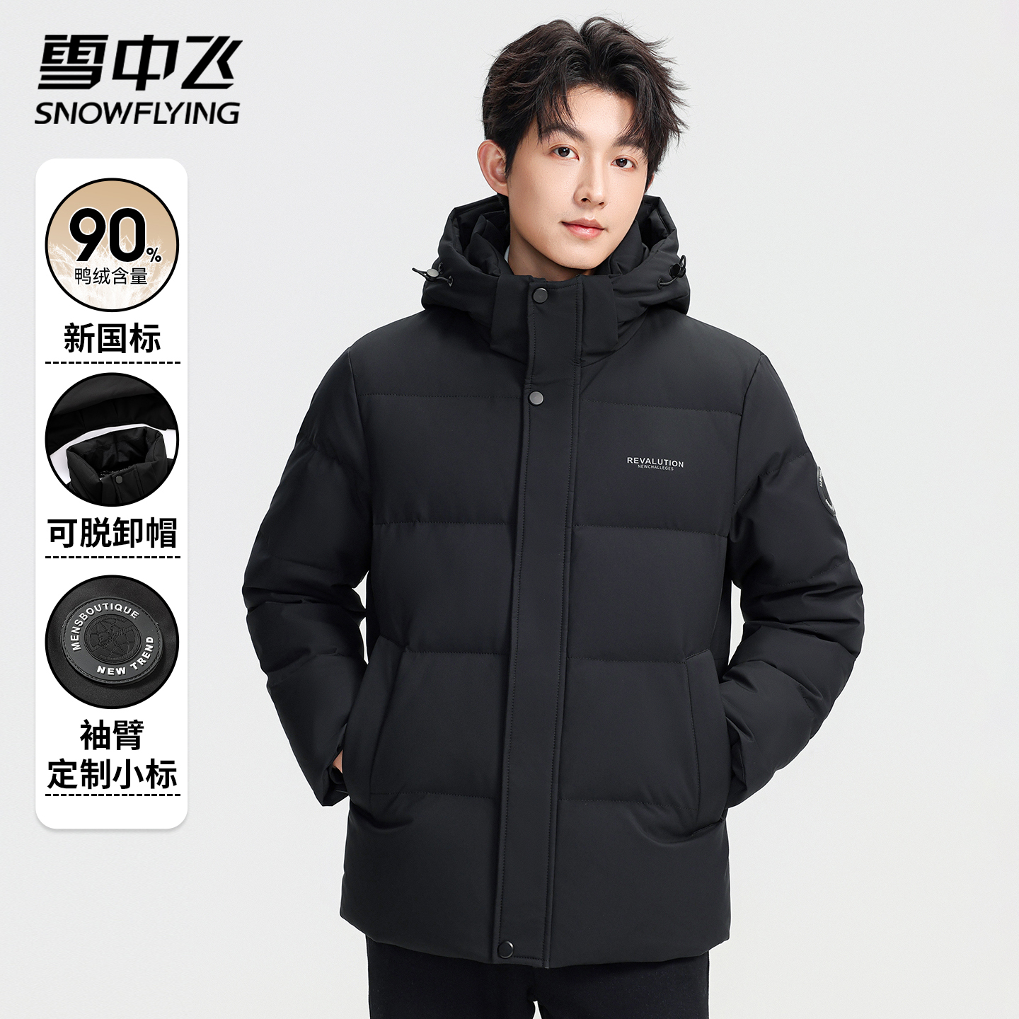 雪中飞加厚保暖羽绒服男