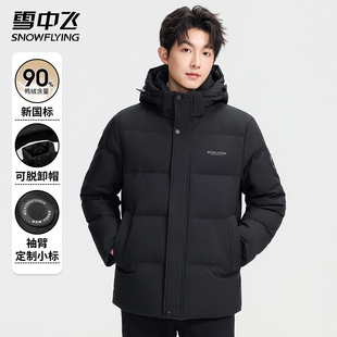 连帽外套休闲百搭商务装 短款 冬季 雪中飞加厚保暖羽绒服男2025新款