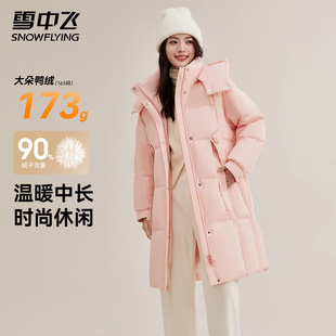 雪中飞中长款羽绒服加厚女款2025秋冬新款休闲时尚百搭简约外套
