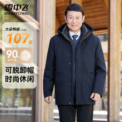 雪中飞中老年爸爸羽绒服加厚内胆