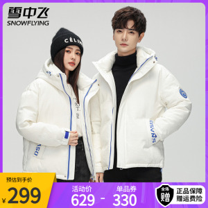 雪中飞羽绒服连帽短款男士冬季2023新款时尚百搭情侣同款保暖外套
