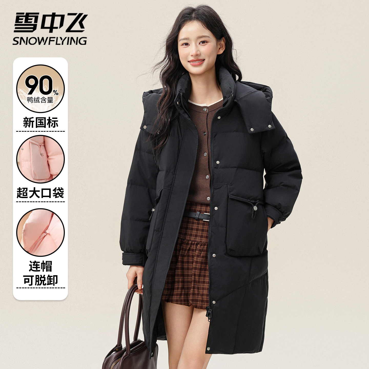 雪中飞过膝中长款羽绒服