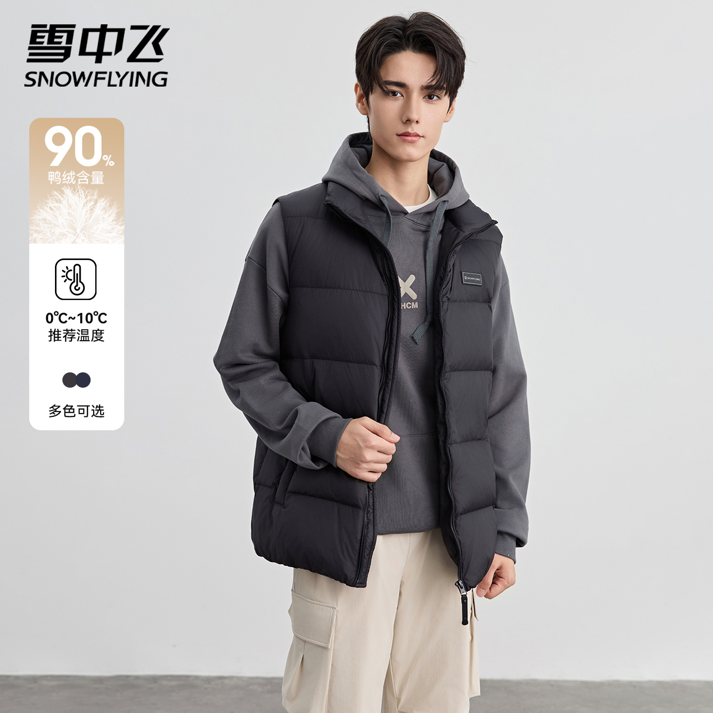 雪中飞短款羽绒服马甲男士