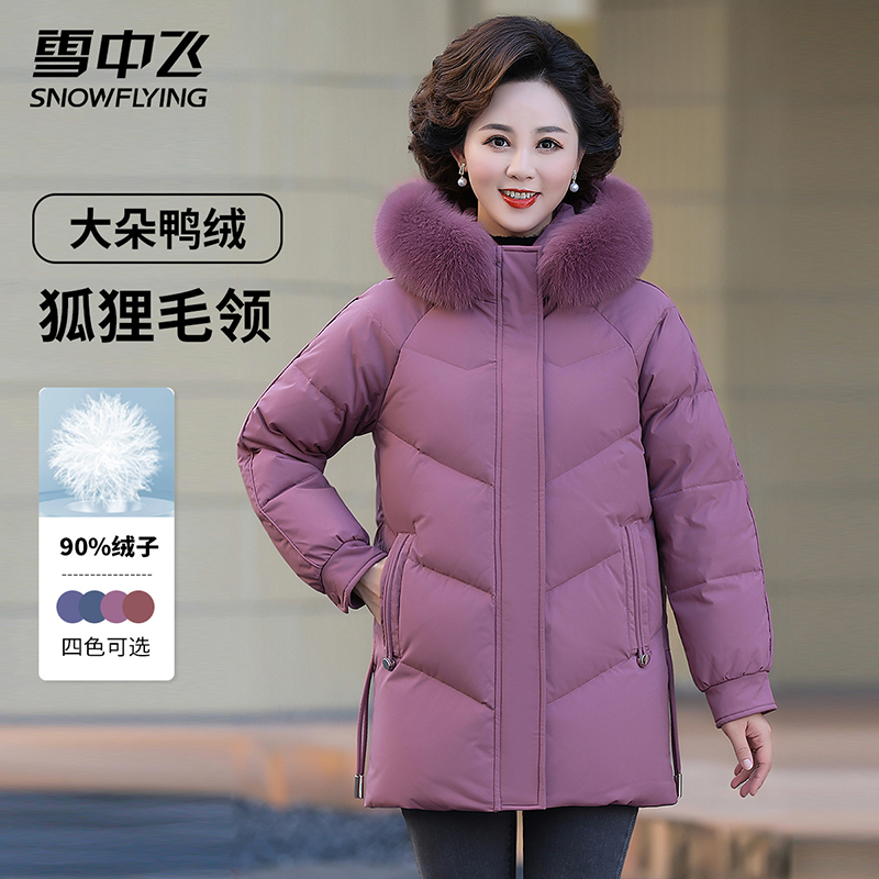 雪中飞大毛领连帽羽绒服加厚