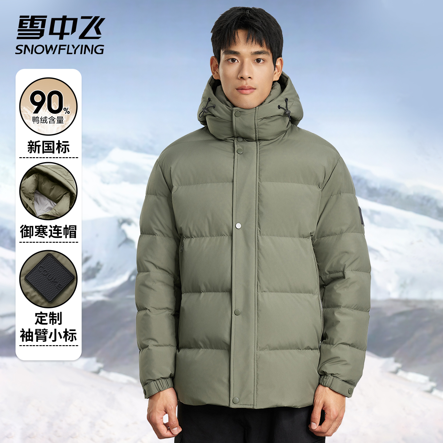 雪中飞加绒加厚连帽休闲羽绒服男
