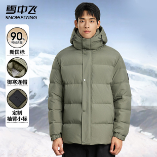 东北抗寒保暖面包服外套 加厚羽绒服男短款 雪中飞极寒冬季 2025新款