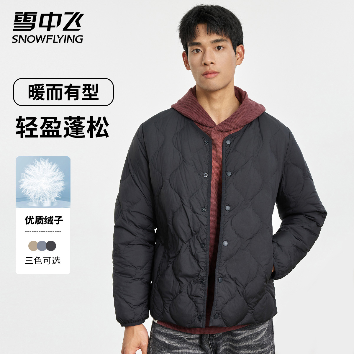 雪中飞男士羽绒内恤秋冬2025新款轻薄立领百搭中老年长袖内胆保暖