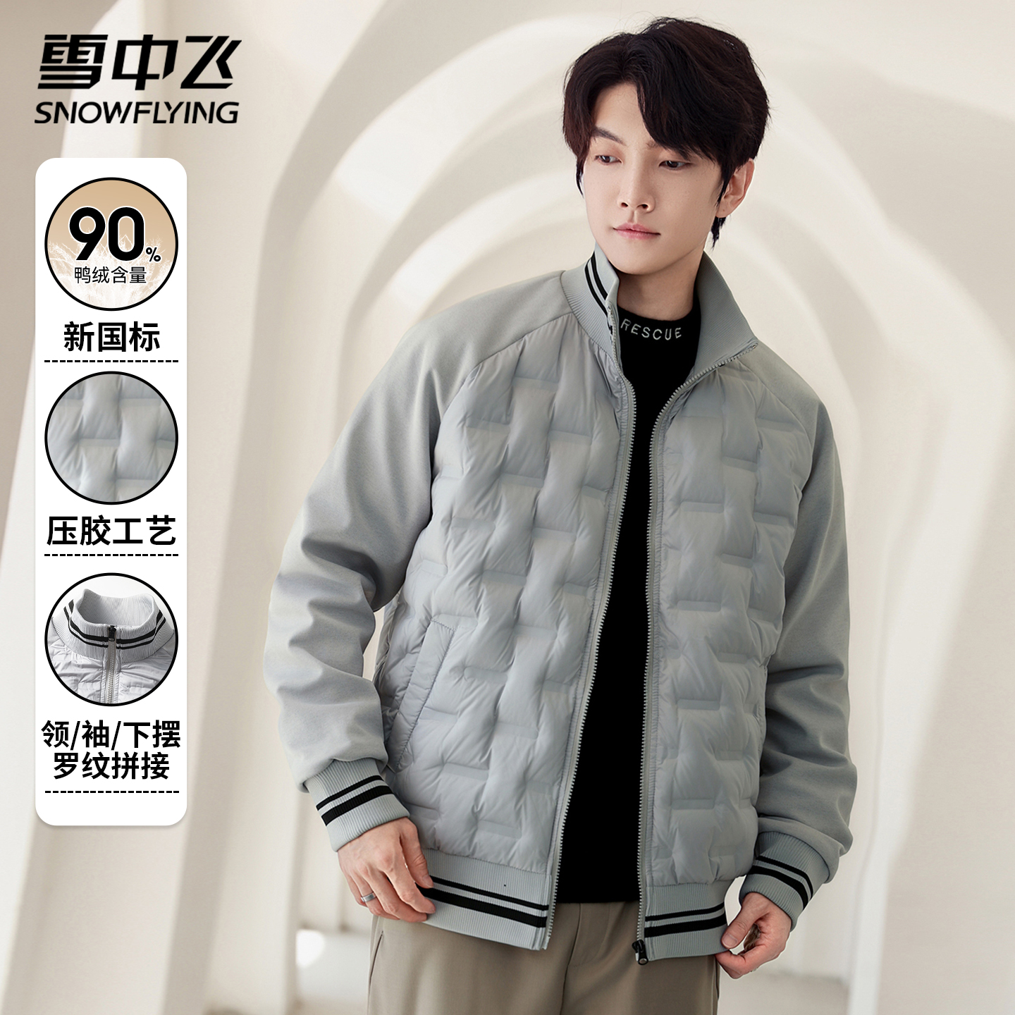 雪中飞轻薄羽绒服男棒球服外套