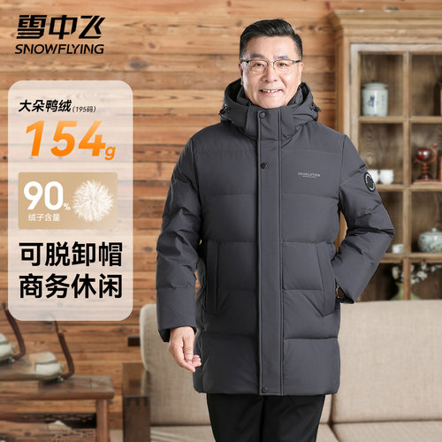 雪中飞中老年爸爸装羽绒服
