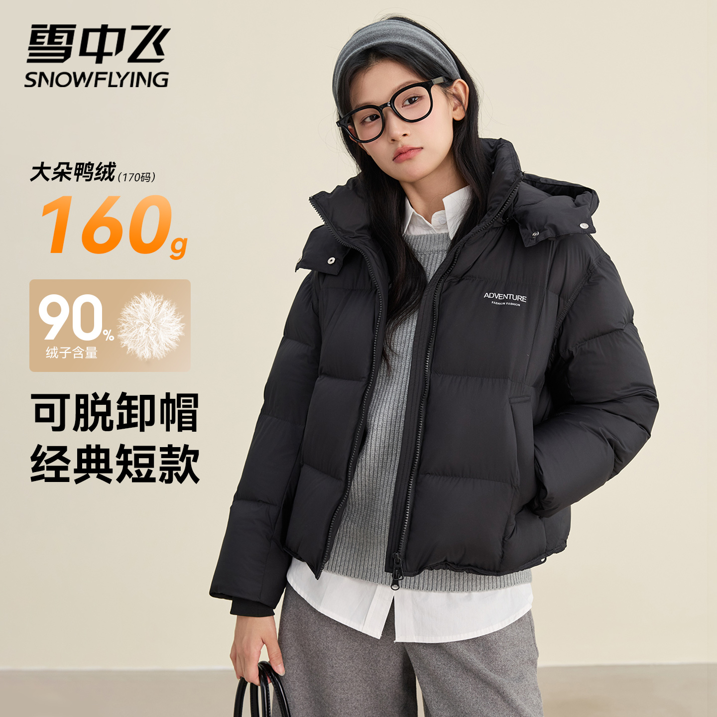 雪中飞泡芙羽绒服女短款连帽2025年新款秋冬季保暖时尚面包服外套