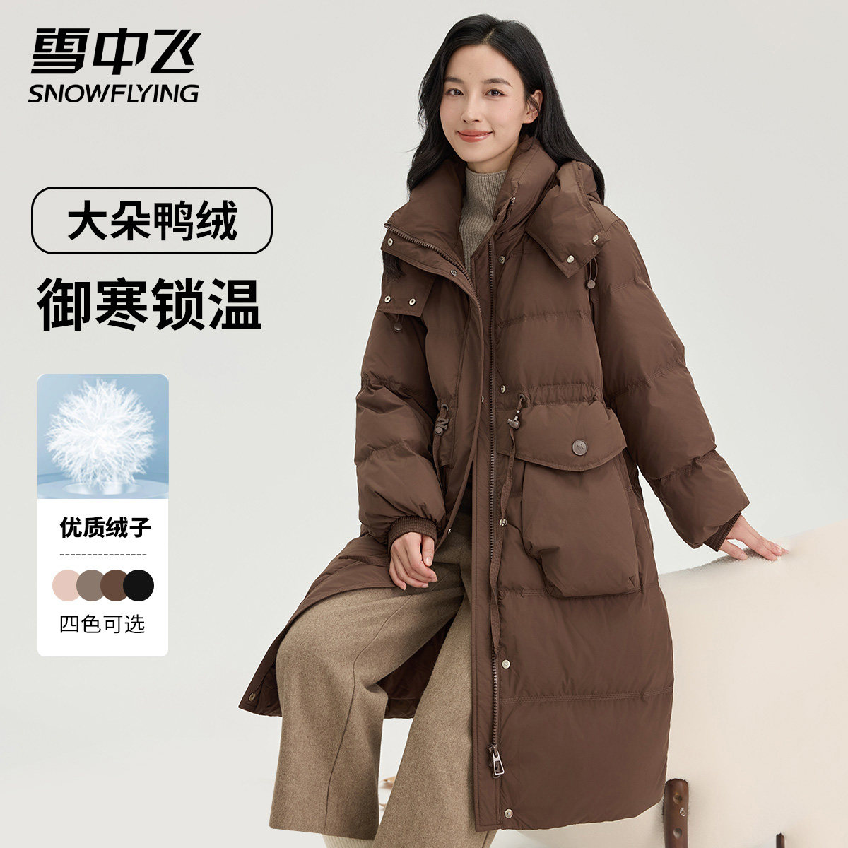 雪中飞羽绒服女连帽中长款2025冬季新款大口袋宽松显瘦保暖厚外套,女装/女士精品,羽绒服,淘宝优惠券,粉丝福利购,淘宝优惠卷