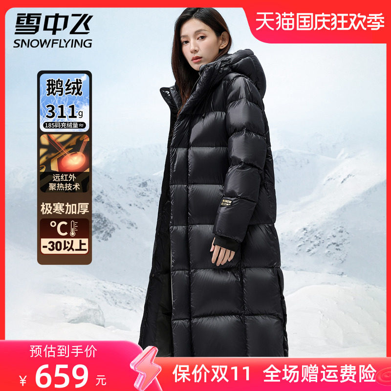 雪中飞2023黑色金标加厚鹅绒羽绒服女中长款连帽休闲情侣外套冬季怎么样,好用不?