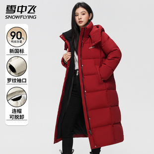东北加厚连帽保暖外套 2025新款 雪中飞休闲羽绒服女中长款 过膝冬季