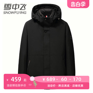 雪中飞羽绒服男中长款连帽2023秋冬新款时尚青年休闲保暖外套潮