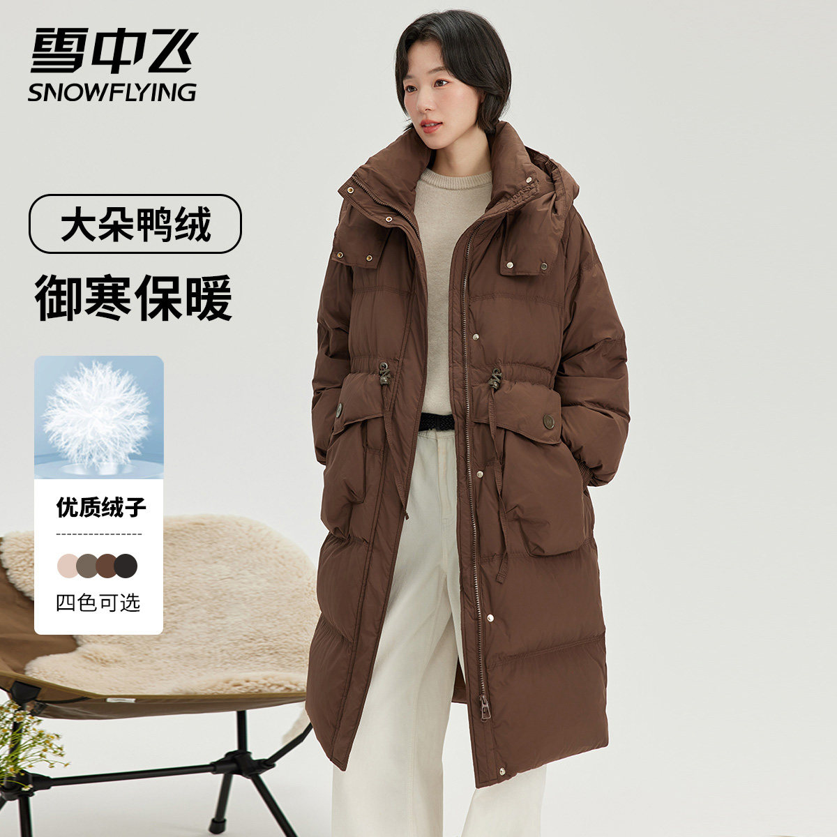 雪中飞羽绒服女连帽中长款2025冬季新款时尚显瘦大口袋保暖厚外套,女装/女士精品,羽绒服,淘宝优惠券,粉丝福利购,淘宝优惠卷