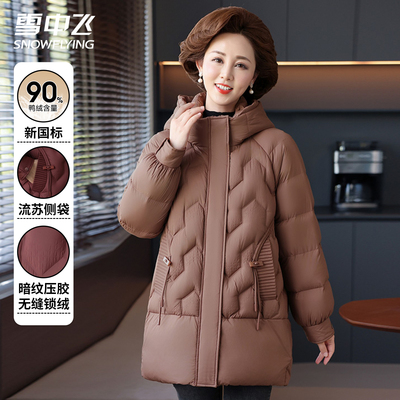 雪中飞中老年连帽羽绒服