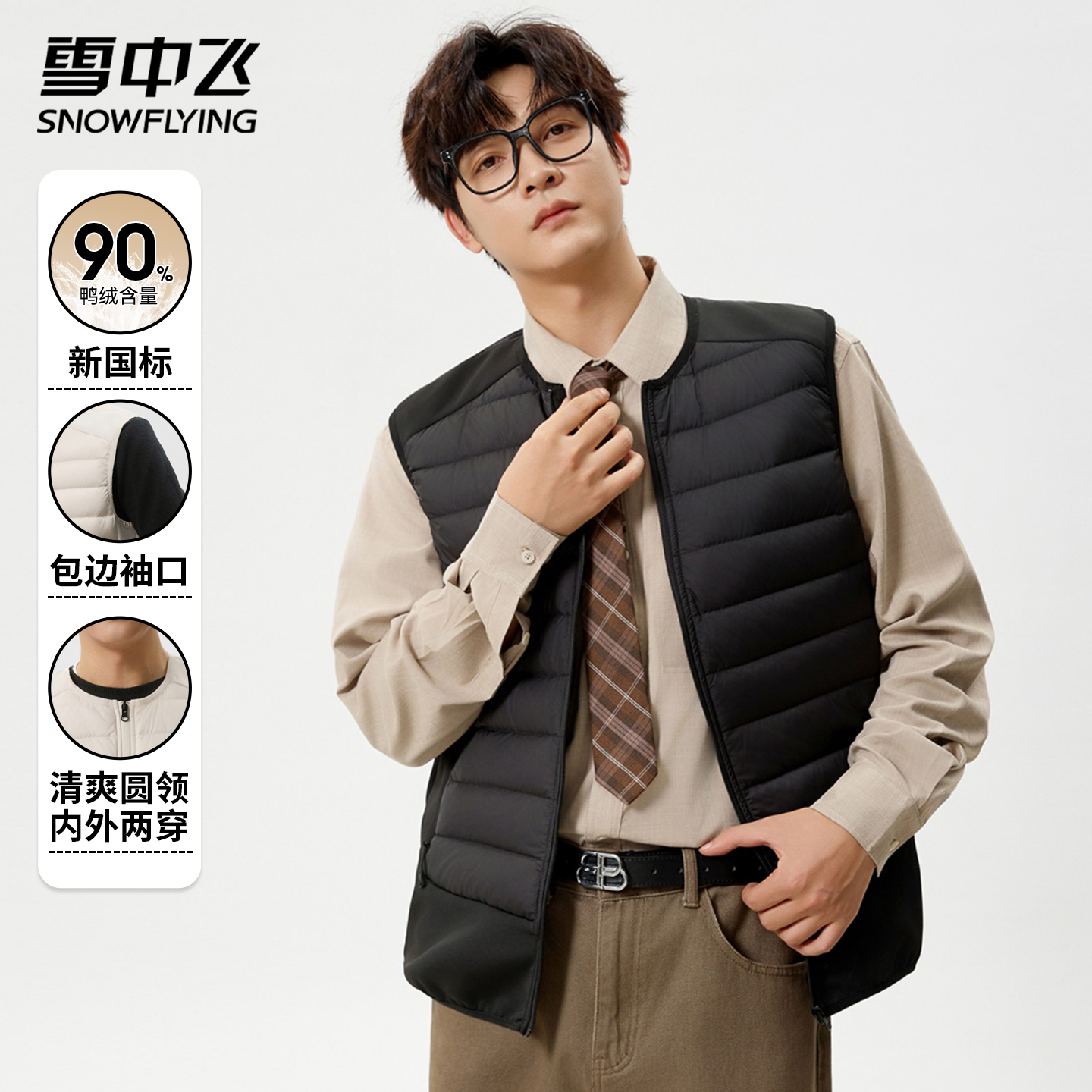 雪中飞2025新款轻薄羽绒马甲