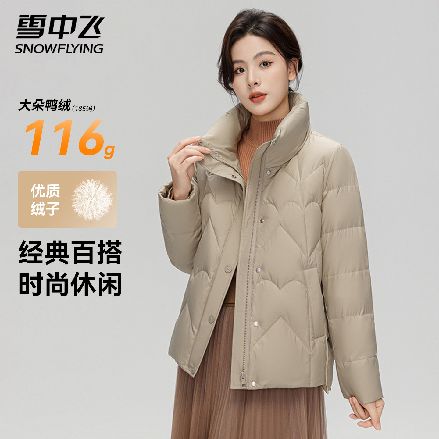 雪中飞新款妈妈外套羽绒服