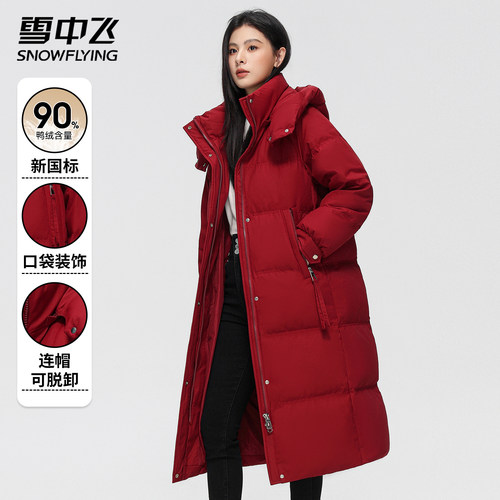 雪中飞羽绒服女长款加厚时尚显瘦