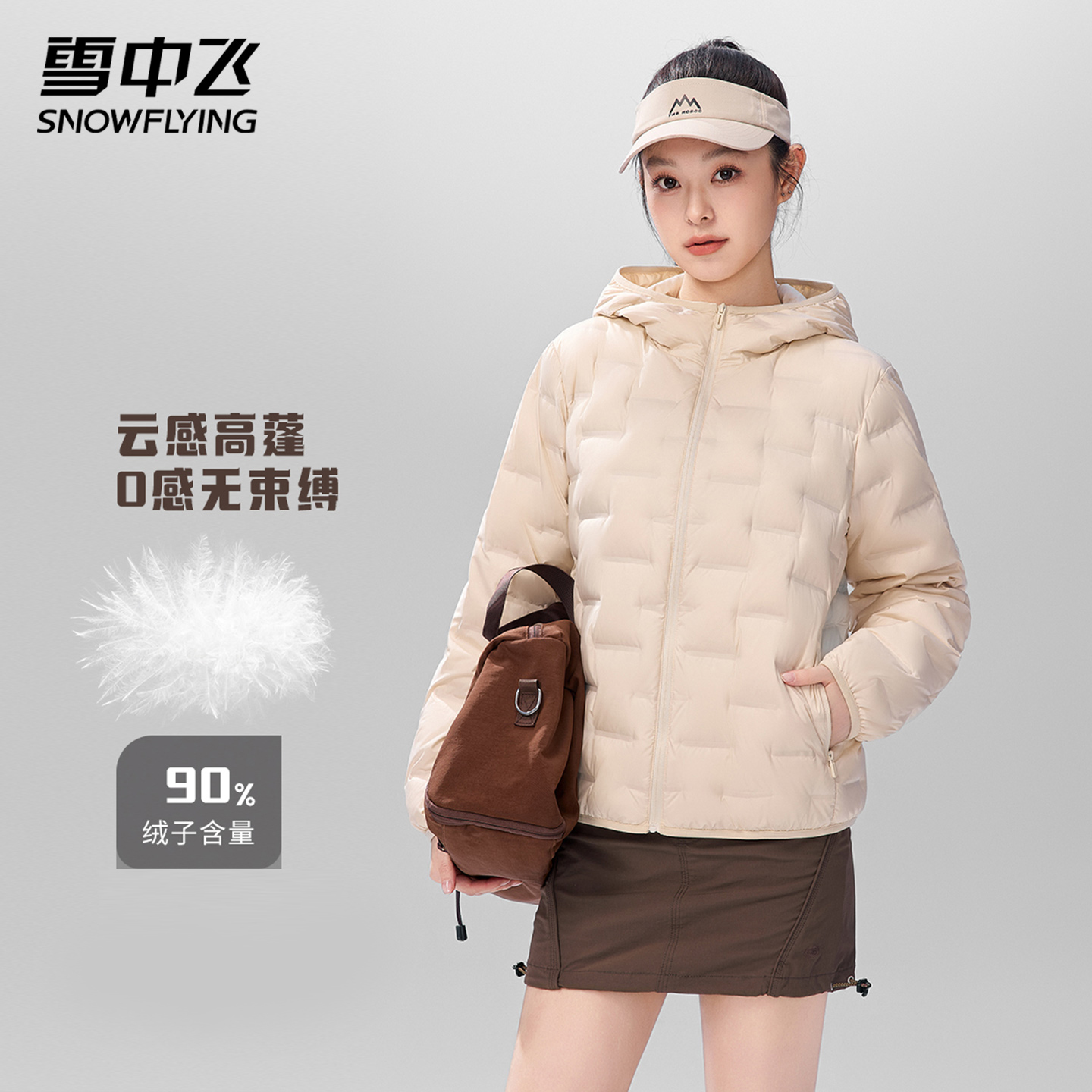 雪中飞轻薄羽绒服女短款无线压胶