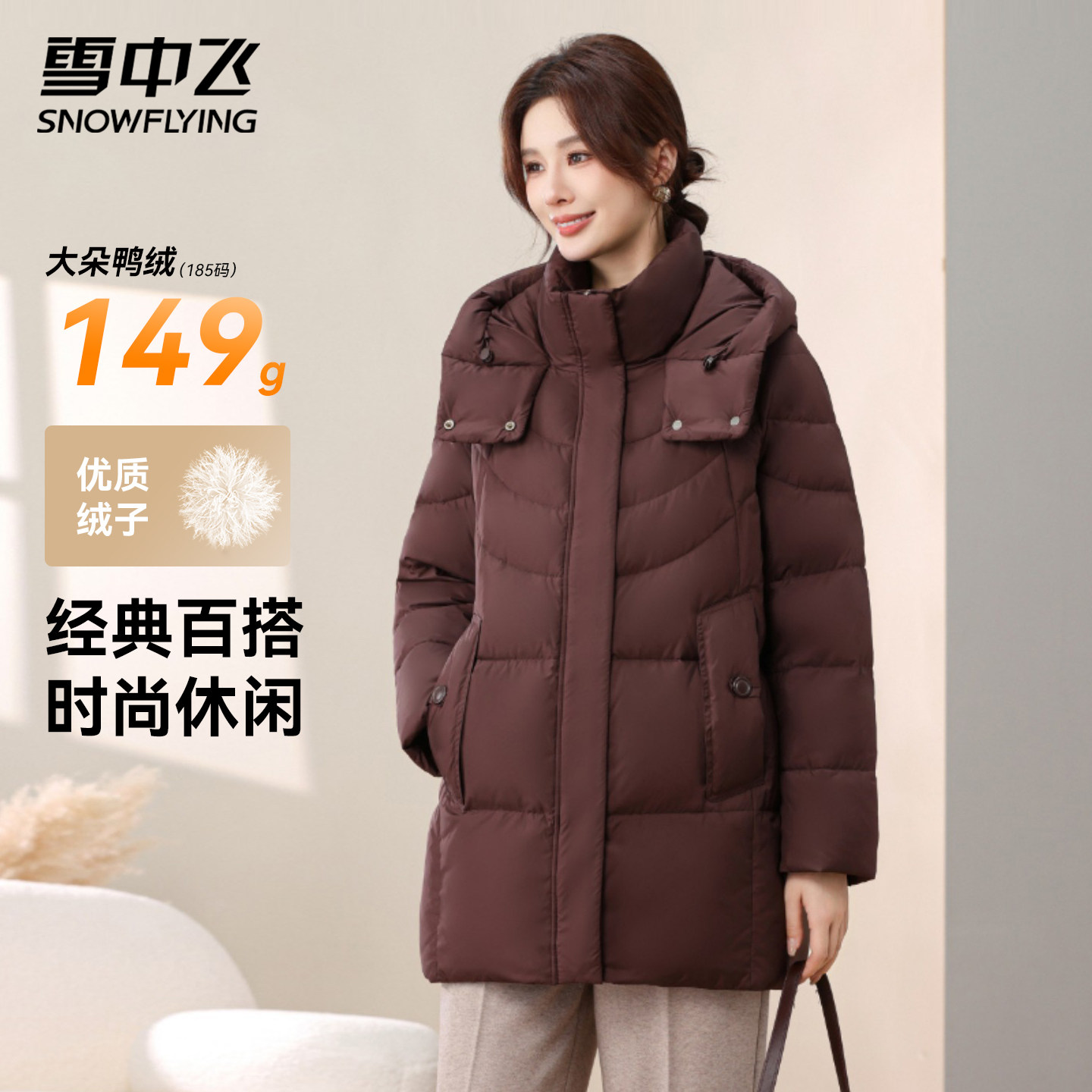 雪中飞中长款羽绒服女2025新款